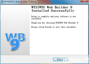 webbuilder pro破解版下载 webbuilder pro 网页制作工具 v9.0.3 中文破解版