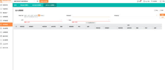 延庆制造行业erp系统软件