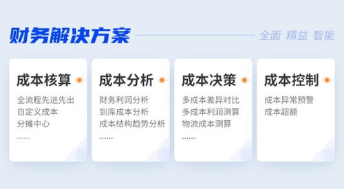 积加erp x版,精品全渠道商家优选