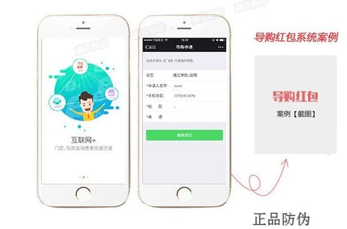 母婴导购红包系统开发
