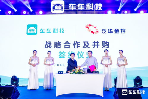 互联网保险上演蛇吞象 车车科技收购泛华车险业务