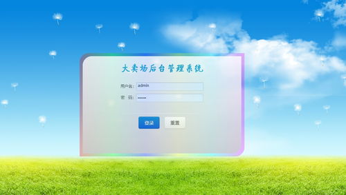 基于b2c的网上拍卖系统 秒杀与竞价 附论文