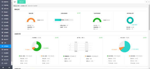 邯郸erp仓储系统