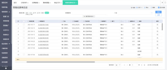 erp产品研发什么意思