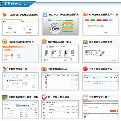 网店系统 商城系统 B2C独立网店 360SHOP网店系统/企业定制开发版