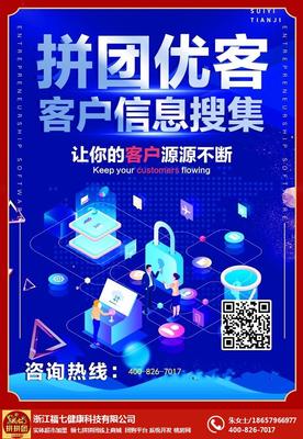 足浴会员系统开发 福七控股集团 系统开发