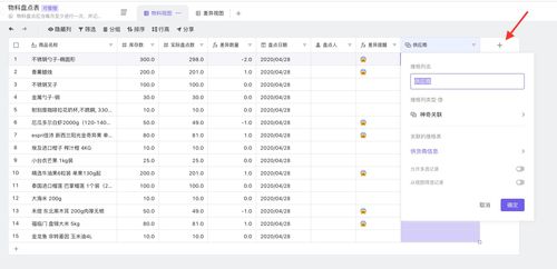 免费的食品业erp系统,用这一个就够了