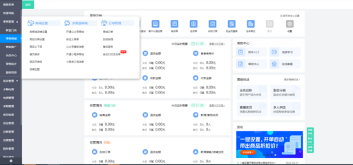 手机ERP编程与B2C系统开发
